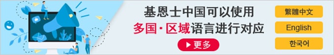 云顶国际中国可以使用 多国·区域语言进行对应