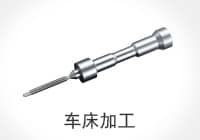 Lathe processed part
