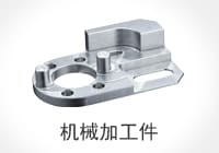 Machined part