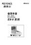 EX-V 系列 用户手册